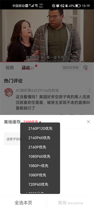 acfun龙年限定版本