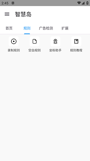 智慧岛app