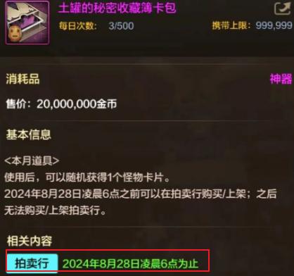 DNF手遊免費領取2000萬金幣 免費領取8萬泰拉方法介紹