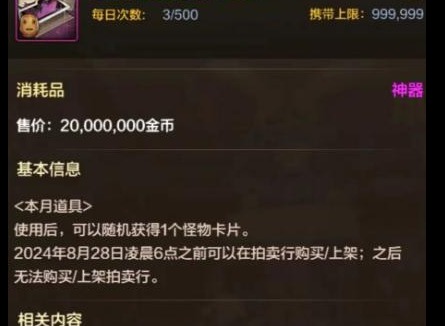 DNF手遊免費領取2000萬金幣 免費領取8萬泰拉方法介紹