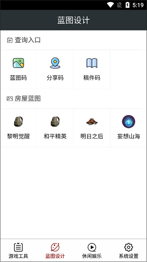 顽皮兔最新版