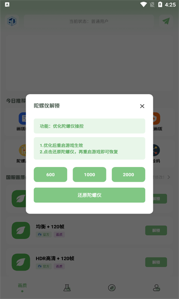 仔仔画质盒子截图