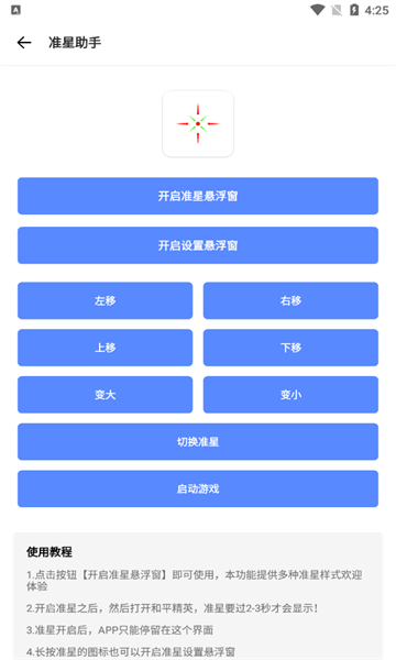 仔仔画质盒子截图