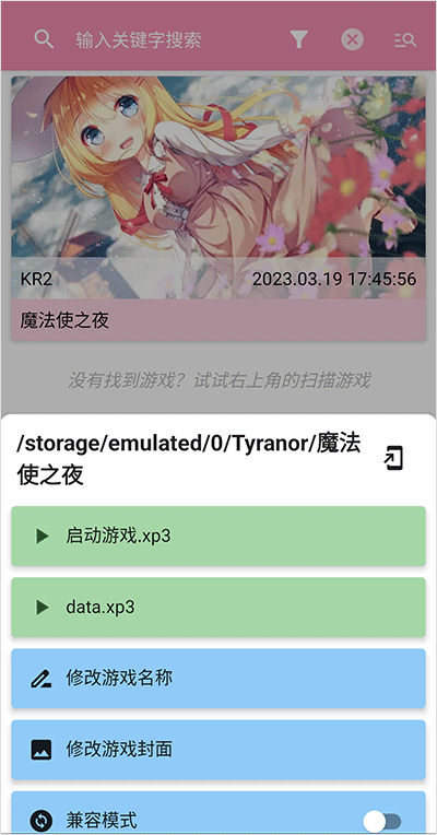 ty模拟器特殊版