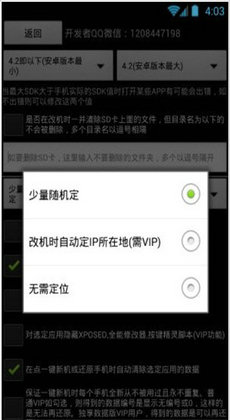 微信小程序游戏万能修改器免root截图