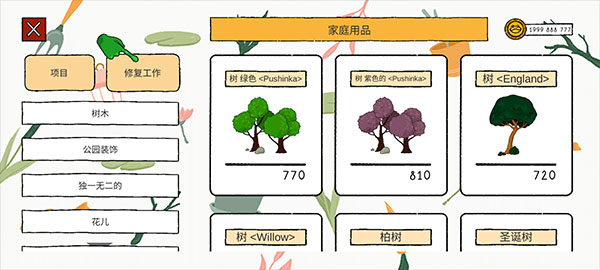 露露的家花园