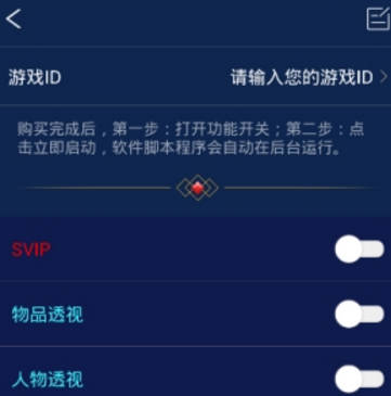 pubgmobile辅助器