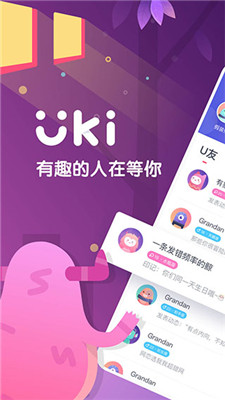 Uki社交闪聊