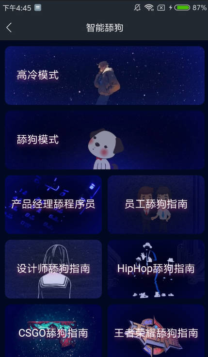 套路女王最新