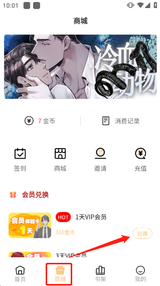 爱番漫画最新版