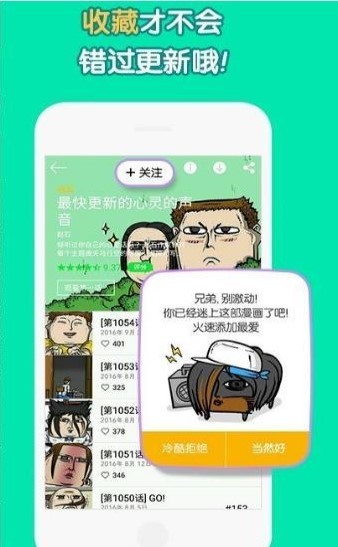 爱番漫画最新版截图