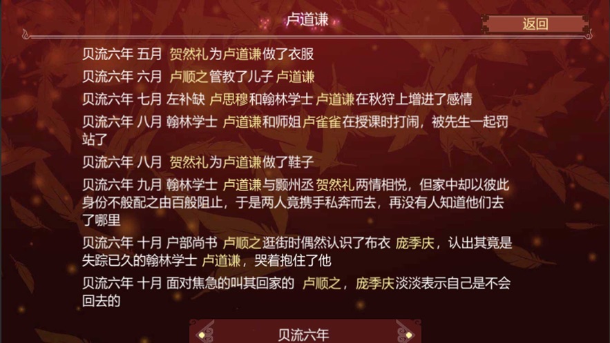 女帝的日常最新版