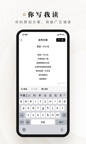 诗音app截图