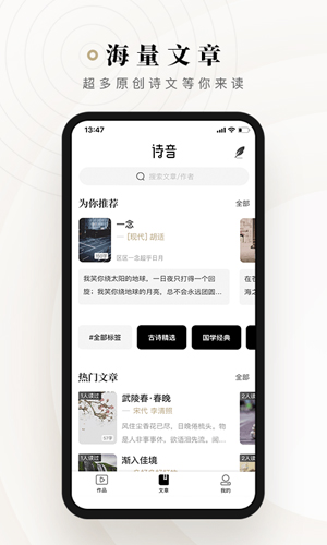 诗音app截图