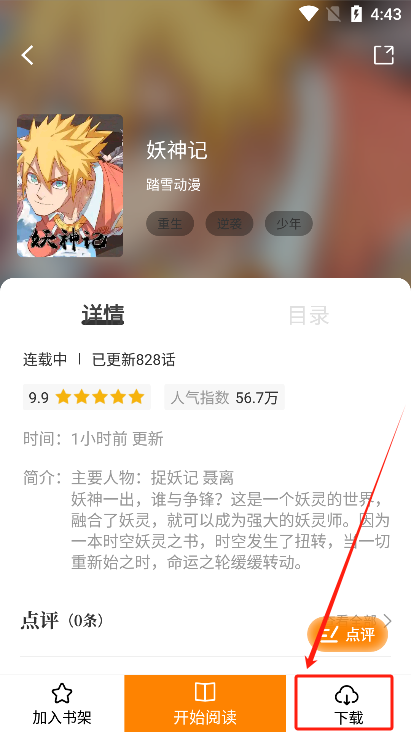 酷漫熊漫画软件