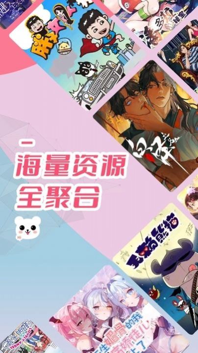 酷漫熊漫画软件截图