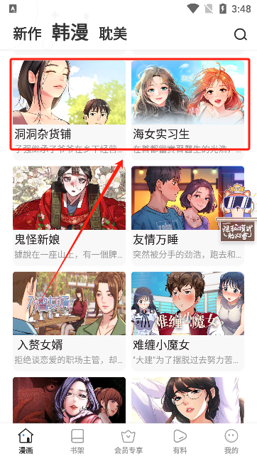 斗罗玉转漫画免费版