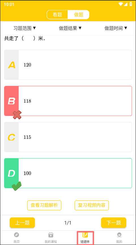 小学思维奥数