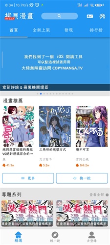 copy拷贝漫画