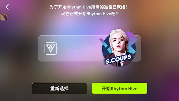 Rhythm Hive音游