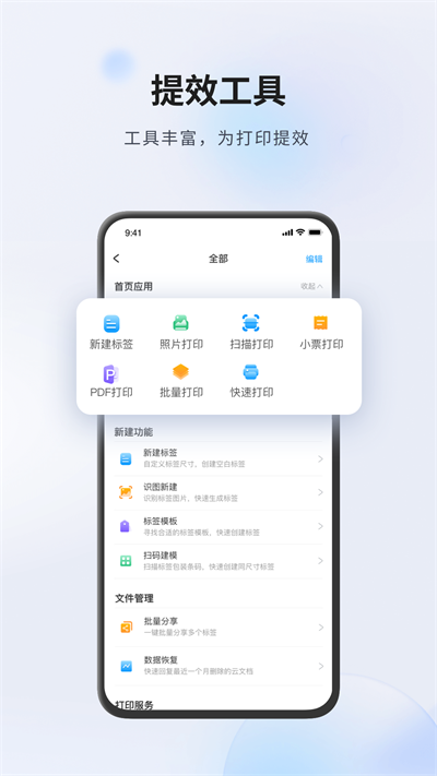 Dlabel云标签截图