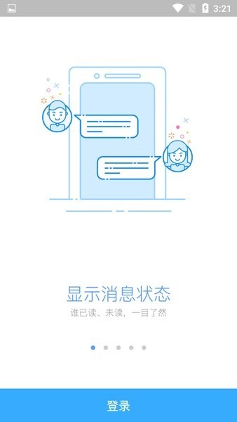 洽洽营销集成截图