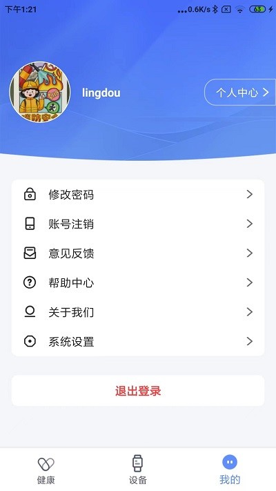 零豆Watch截图