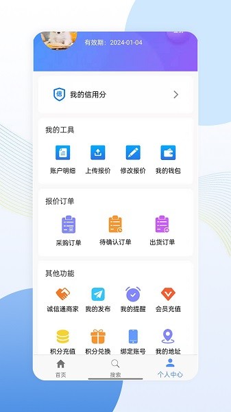 亿来通报价截图