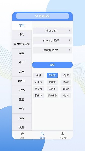 亿来通报价截图