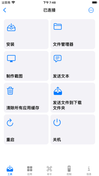 VTools免费版截图