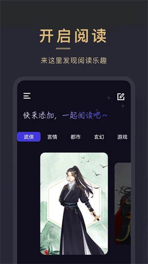 小小追书app截图