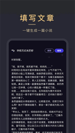 小小追书app截图