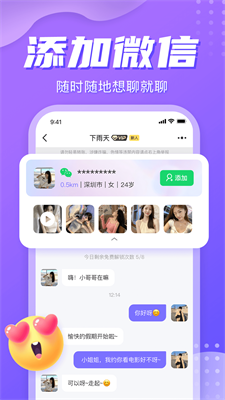 fulao2轻量版最新版本截图