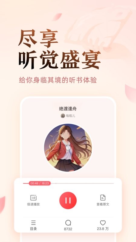 知乎盐选小说app截图