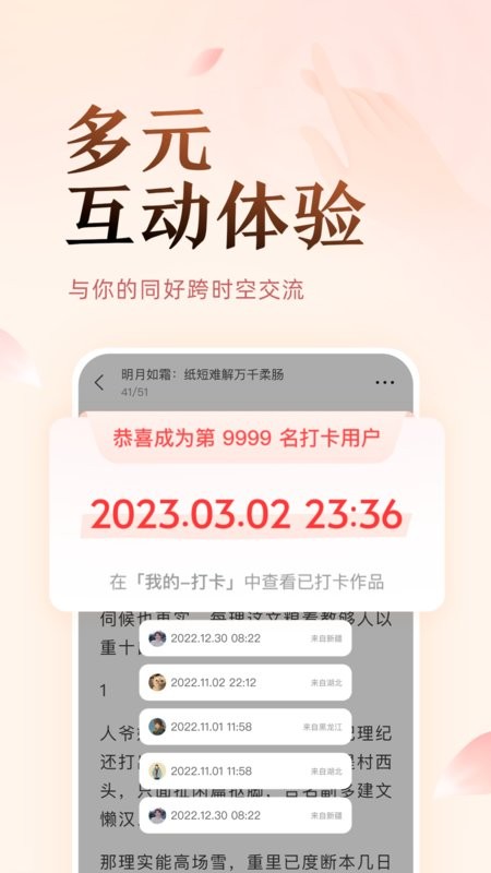 知乎盐选小说app截图