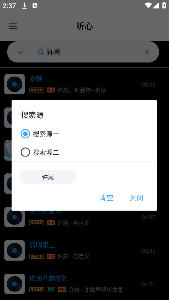 听心截图