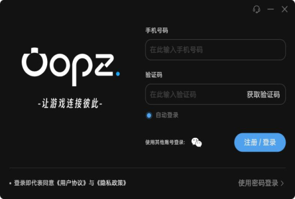 oopz语音app截图