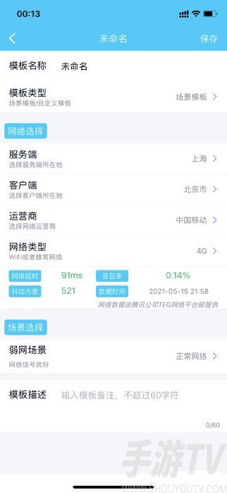 qnet如何设置打游戏瞬移 QNET瞬移加隐身参数分享