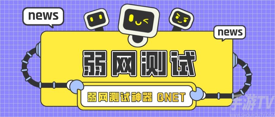 qnet如何设置打游戏瞬移 QNET瞬移加隐身参数分享