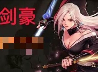 DNF手遊什麼時候上線女鬼劍 DNF手遊什麼時候能創建女鬼劍角色