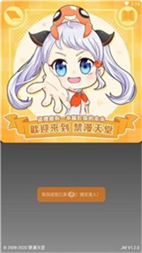 jmcomic天堂漫画全彩汉化版截图