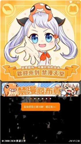 jmcomic天堂漫画全彩汉化版截图