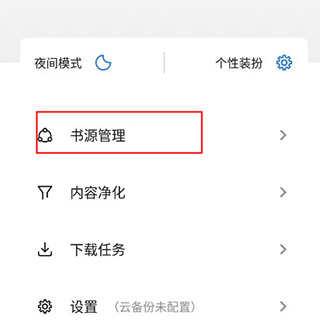 书迷小说app