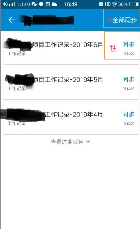 工程项目管理软件系统