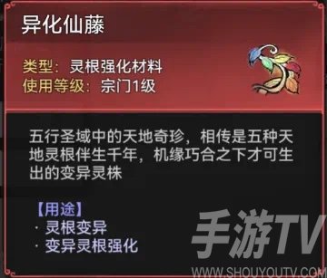 最强祖师山海世界怎么玩 山海世界开启条件及玩法攻略