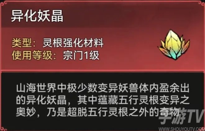 最强祖师山海世界怎么玩 山海世界开启条件及玩法攻略