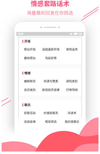 套路app最新