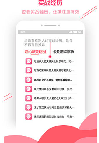 套路app最新