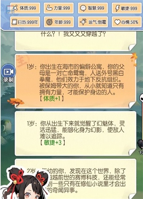 摆烂式修仙法则