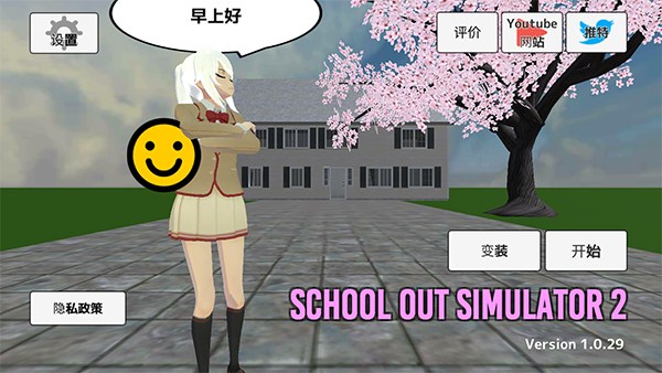 schoollifesimulator2